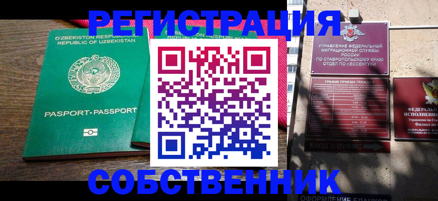 временная регистрация 2025 в Видном