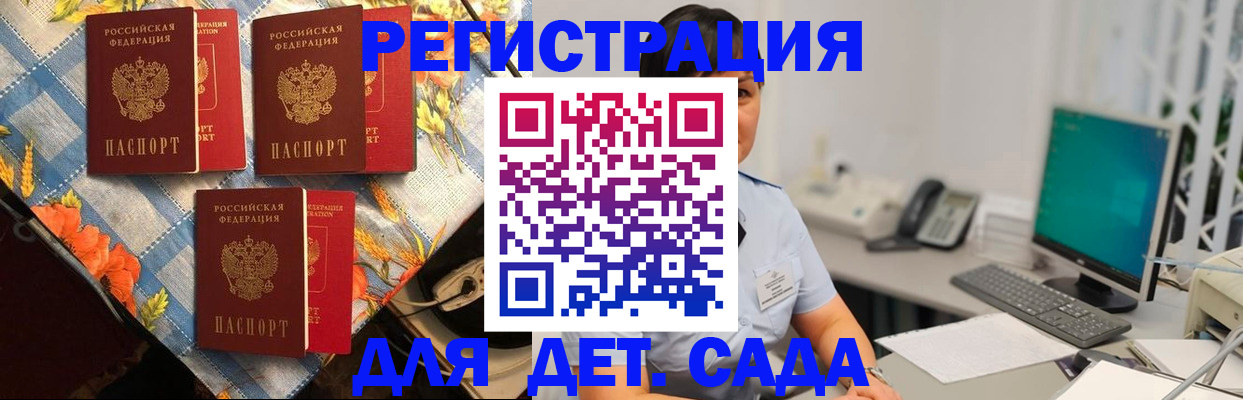 прописка от собственника в Видном